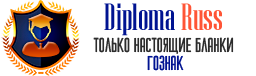 Купить диплом вуза России любого года выдачи с гарантией